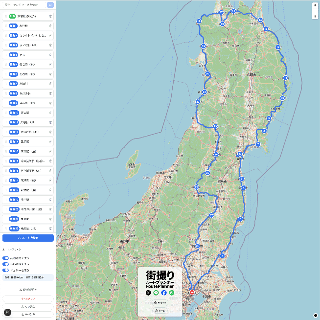ルートプランナー — Googleマップより多くの経由地を設定できる無料の日本語ルート作成ツール